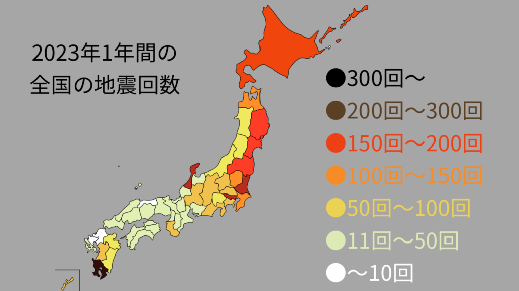 2023年一年間の地震回数「都道府県地図で表示」