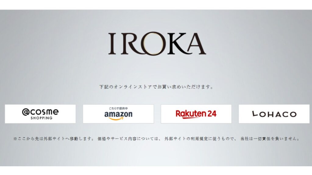 IROKAの公式画像