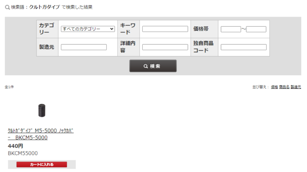 三菱鉛筆公式サイトでクルトガダイブは再販されてる?