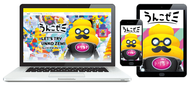 うんこ学園公式より画像引用