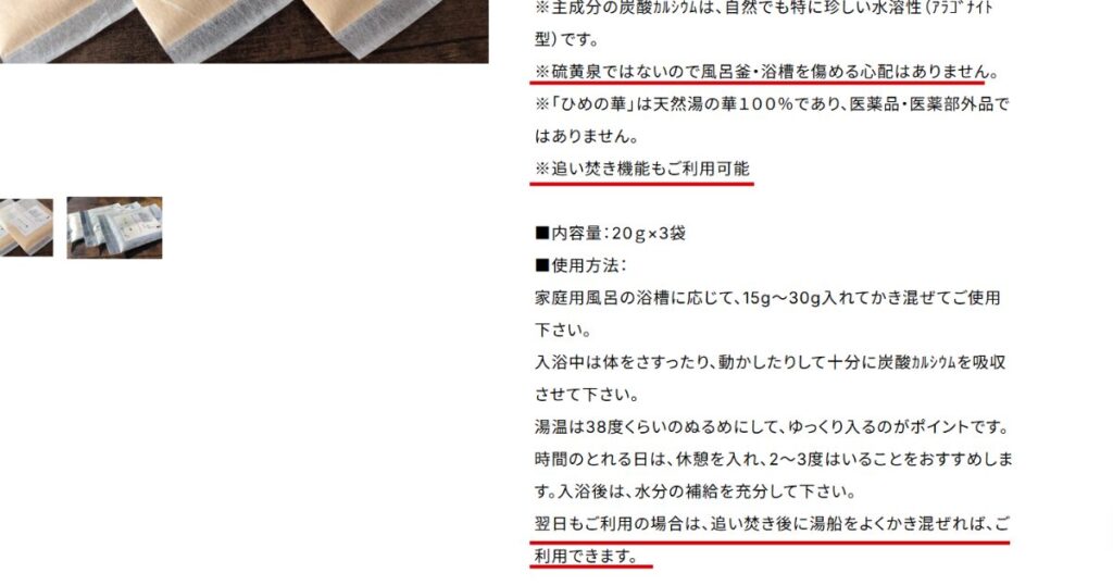 ひめの華公式サイトより