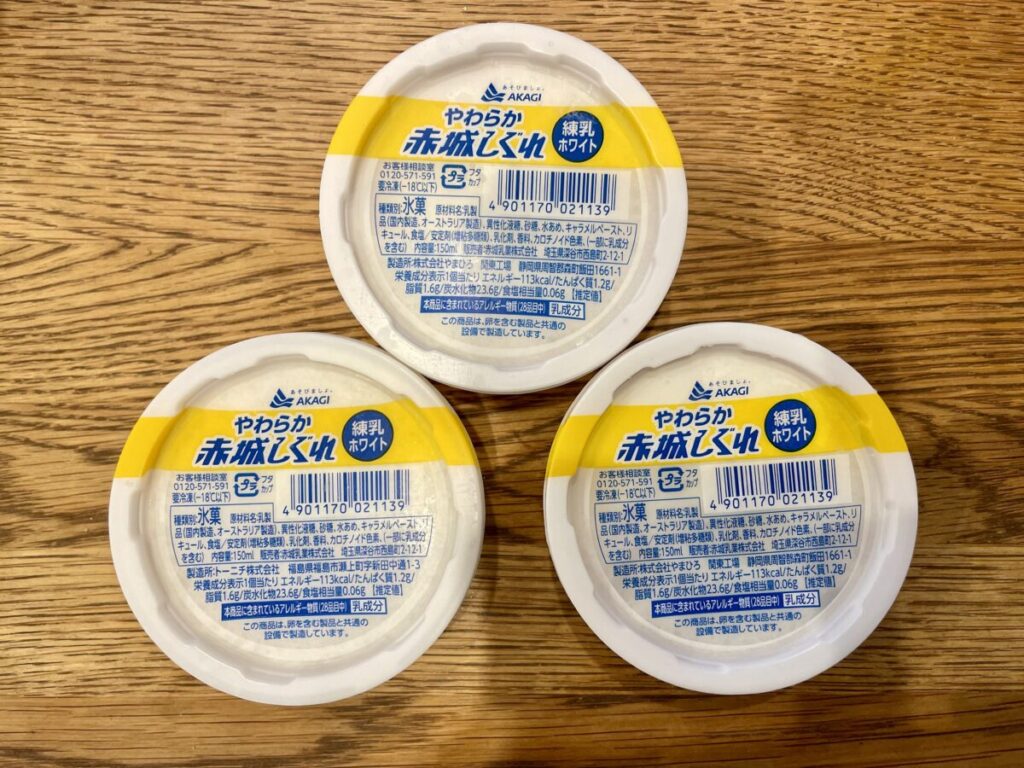 実際に購入した赤城しぐれ（練乳ホワイト）
