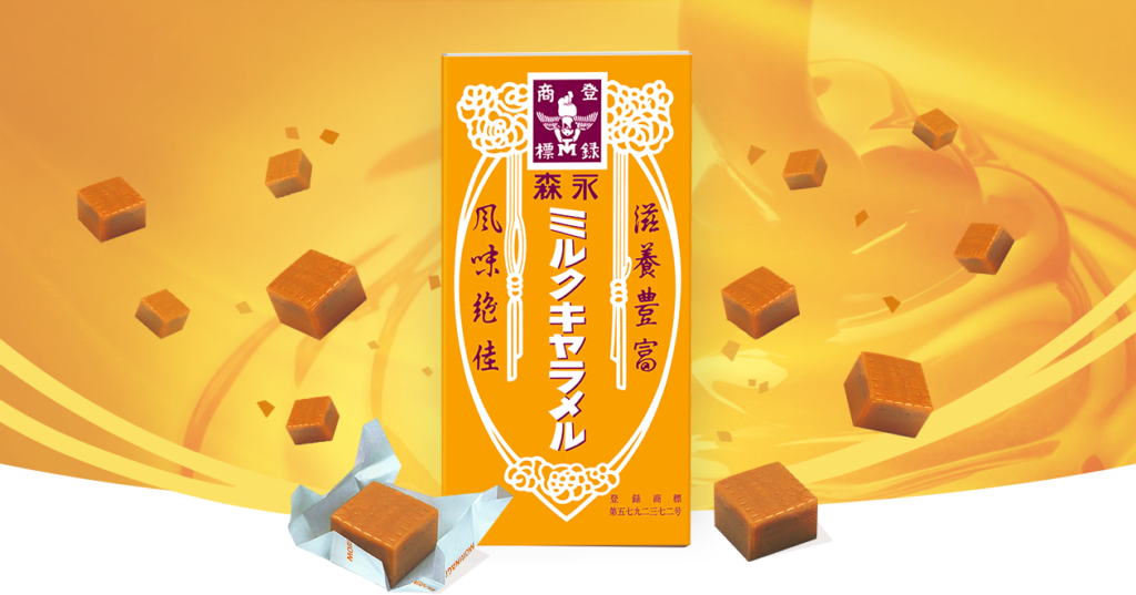 森永ミルクキャラメル