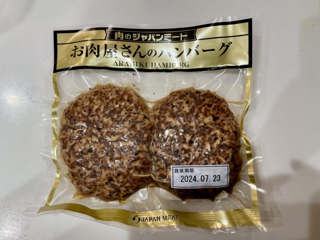 ジャパンミートの「お肉屋さんのハンバーグ」