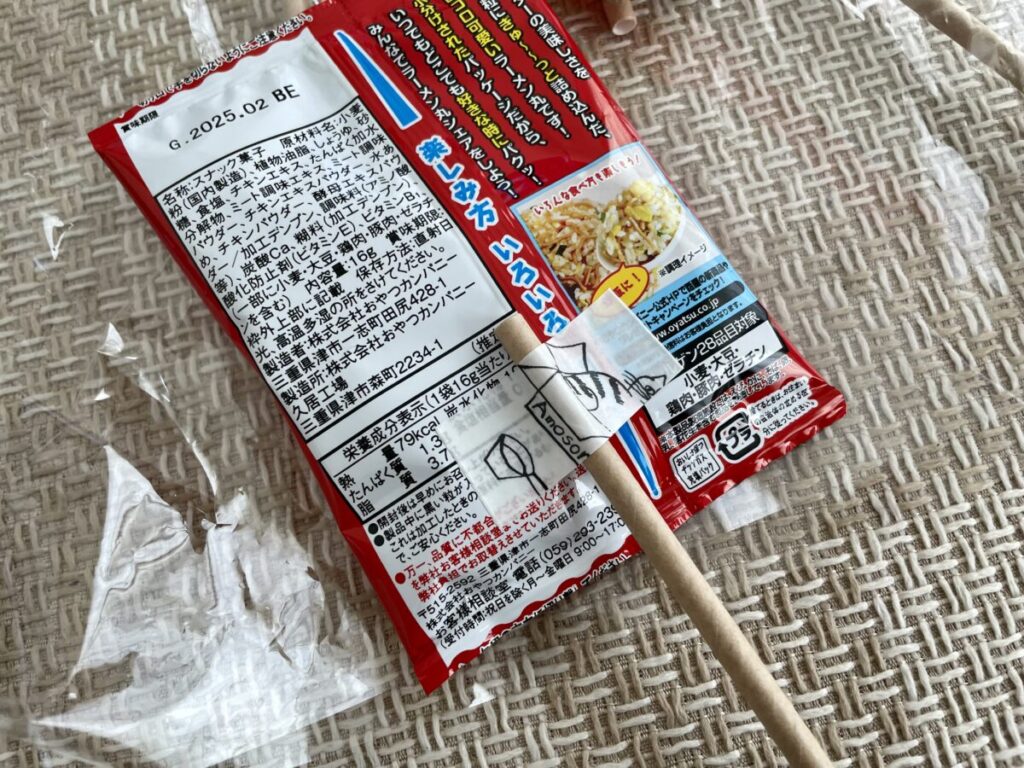 ①お菓子とストローを固定する