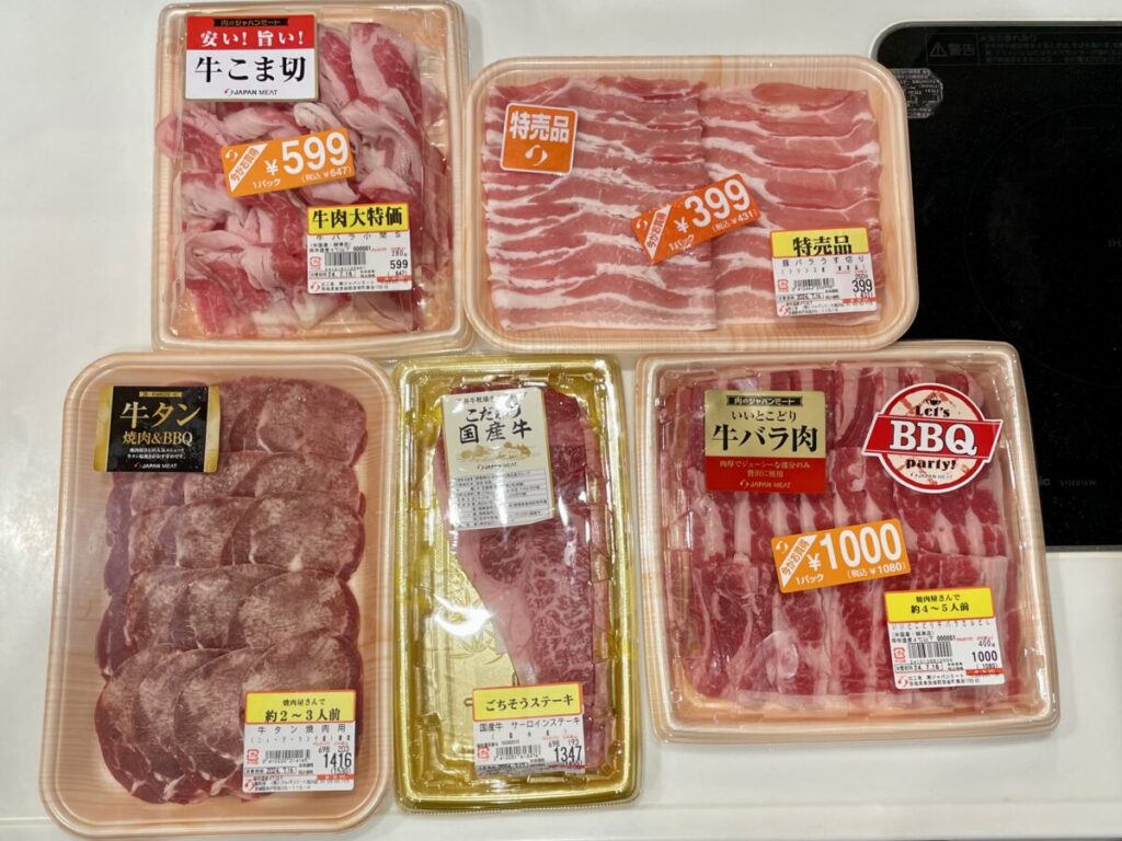 ジャパンミートで大量に買ったお肉