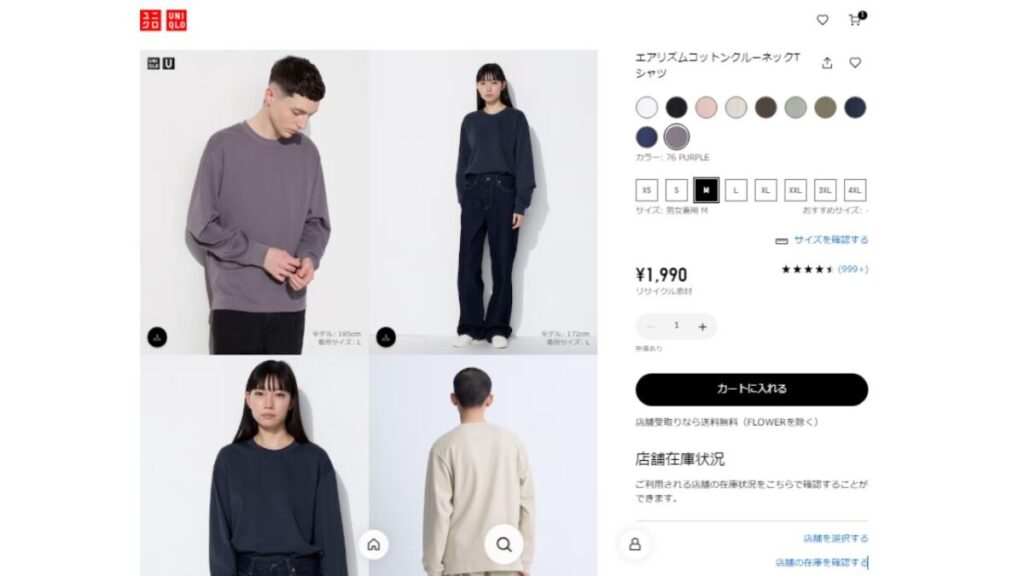 エアリズムコットンクルーネックT（長袖）（男女兼用）