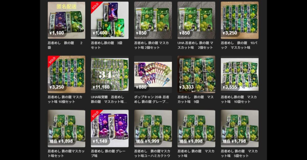 メルカリでの忍者めし鉄の鎧販売状況