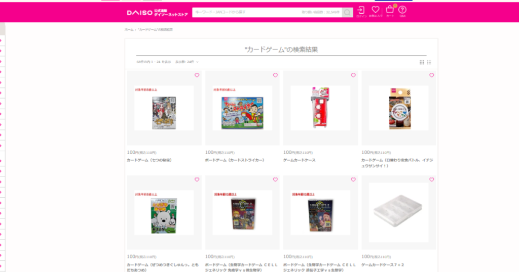 ダイソーネットストアのカードゲーム検索結果