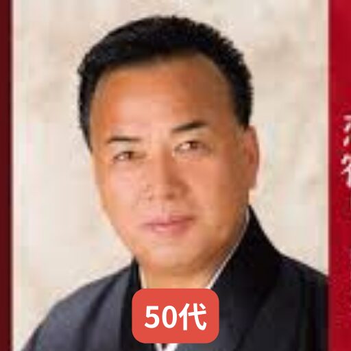 細川たかし若い頃50代