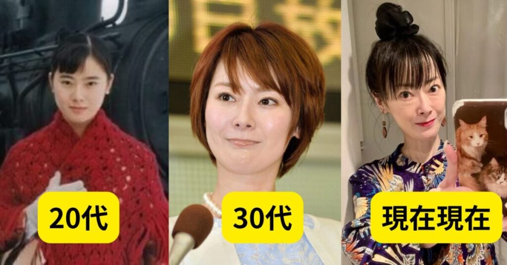 遠野なぎこさんの若い頃と現在の比較画像