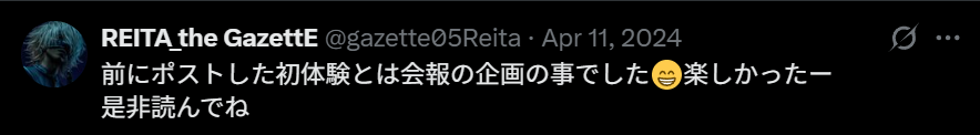 れいたのXの投稿