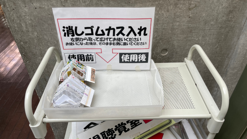 水戸西部図書館の消しゴムのカス入れ