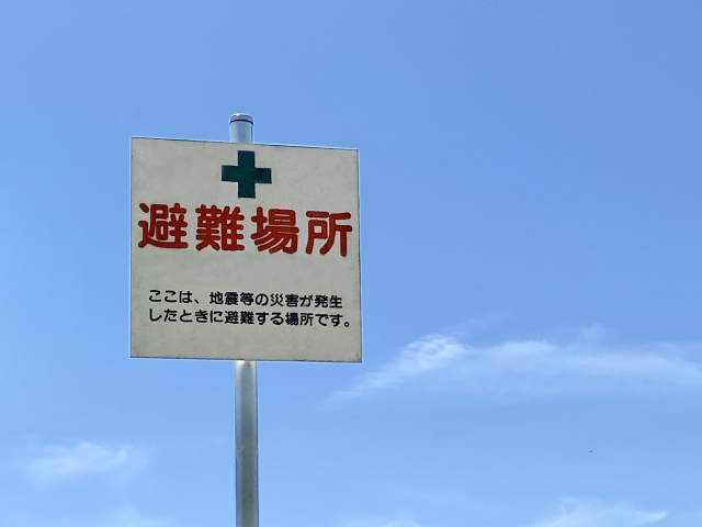 避難場所と書かれている看板