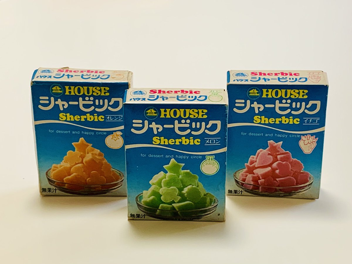 過去に販売されていたシャービック