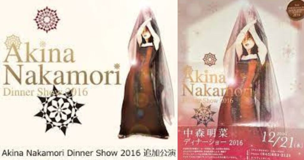 過去の中森明菜のディナーショーのチラシ
