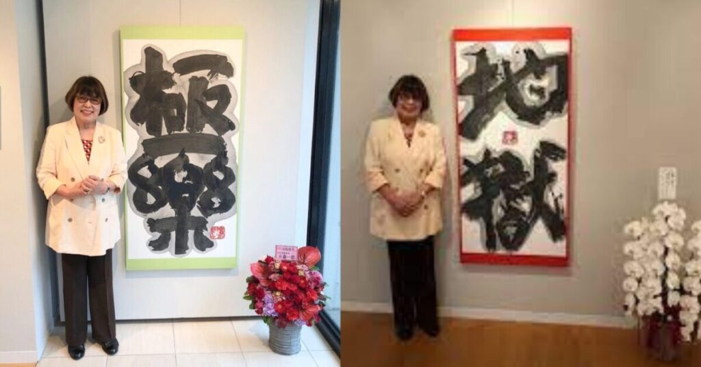 田嶋陽子さんの多彩な書アート活動