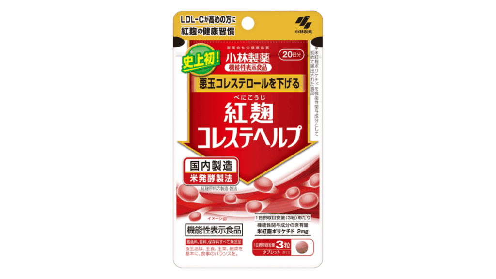 小林製薬の紅麹コレステヘルプ