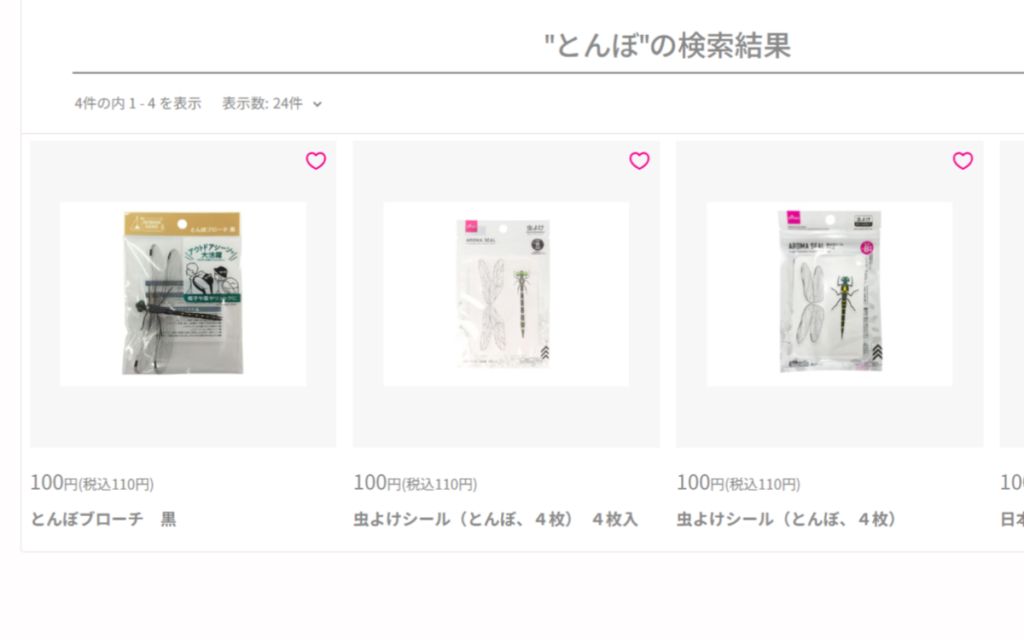 ダイソーネットストア