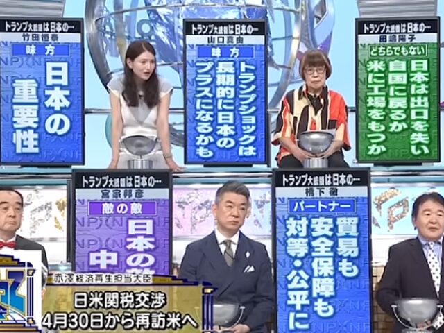 2025年5月4日「そこまで言って委員会NP」で手を置く山口真由さん