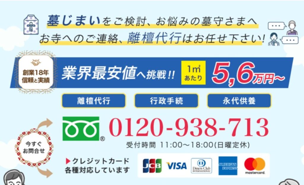 わたしたちの墓じまい