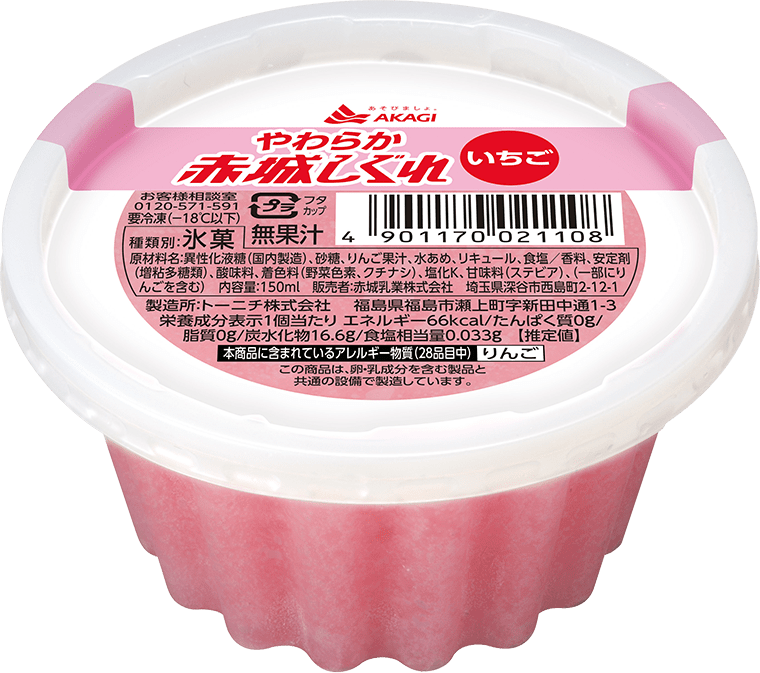 赤城しぐれ（いちご）のパッケージ