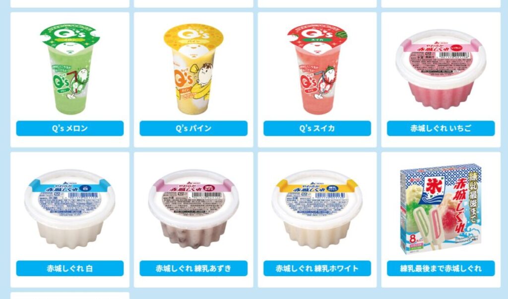赤城乳業公式サイトの商品ラインナップ