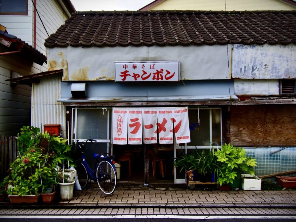 ハミングロード513にある瓦屋根の中華そば店とラーメンののれん