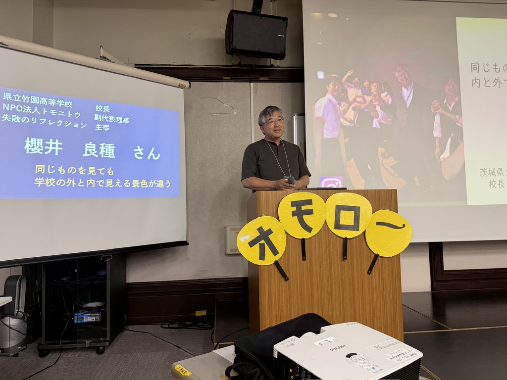 櫻井良種さんの発表の様子「同じものを見ても学校の外と内で見える景色が違う」