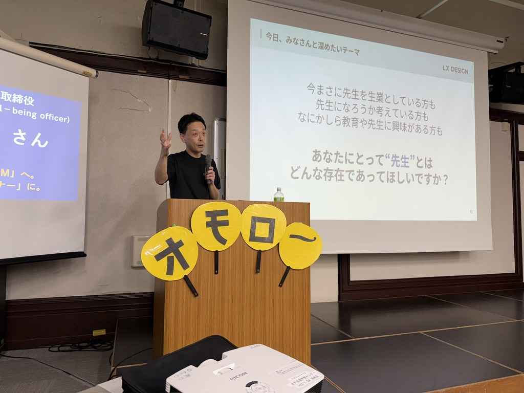 板垣達周さんの発表の様子「先生をもっと個からTEAMへ。社会をもっとパートナー」に。