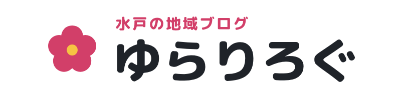 ゆらりろぐ
