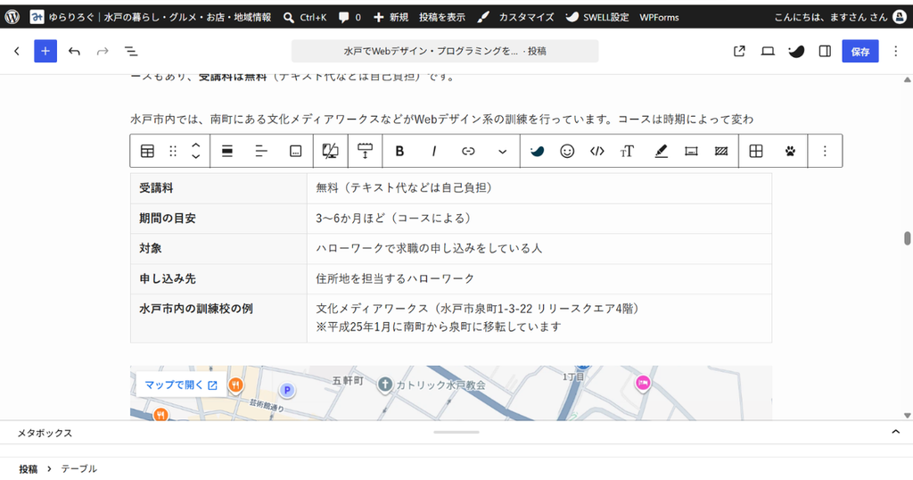 ゆらりろぐの編集画面